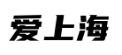 爱上海官网-阿拉爱上海同城-夜上海419论坛